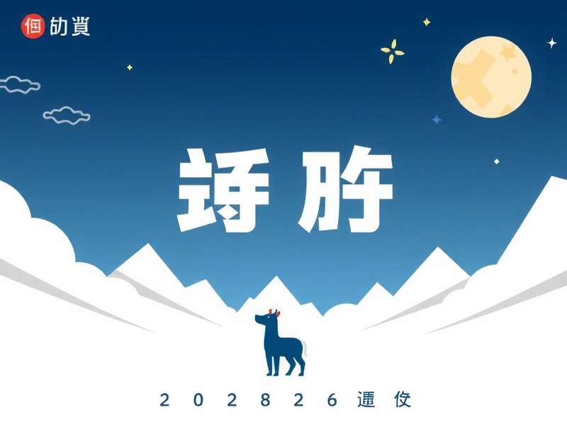 团队讨论足球战术